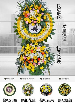 浙江省湖州长兴县虹星桥镇花圈代送